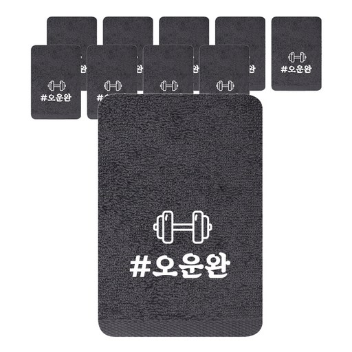송월타월 오운완 스포츠수건