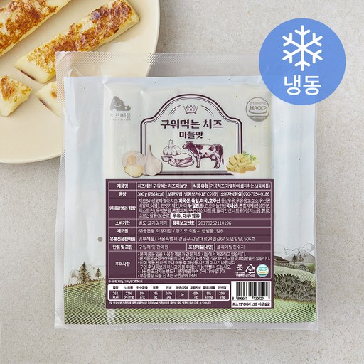 치즈헤븐 구워먹는 치즈 마늘맛 (냉동)