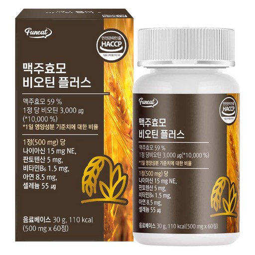 퍼니트 맥주효모 비오틴 플러스