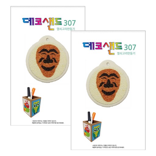 유니아트 데코샌드 액자