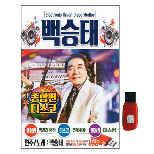백승태 - S미디어 종합편 디스코