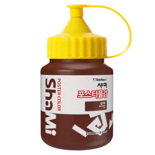 신한화구 샤미 포스터 컬러 물감 Bottle 59 갈색