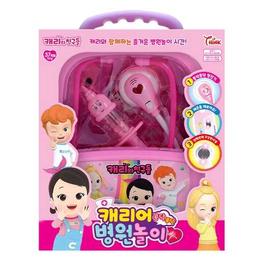 씽크토이 캐리와친구들 캐리어 병원놀이