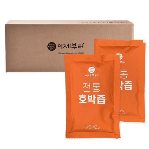 이제부터 전통 호박즙