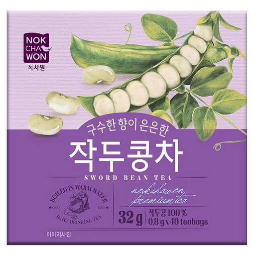 녹차원 작두콩차