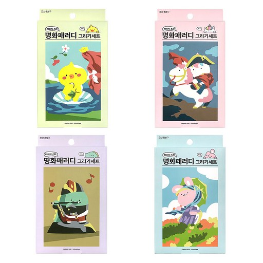 레이지스타 명화패러디 그리기 4종 세트