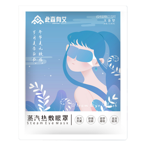 타이디홈 아이마스크 무향