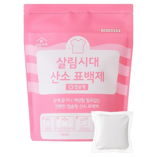 살림시대 산소 표백제 캡슐형 30p
