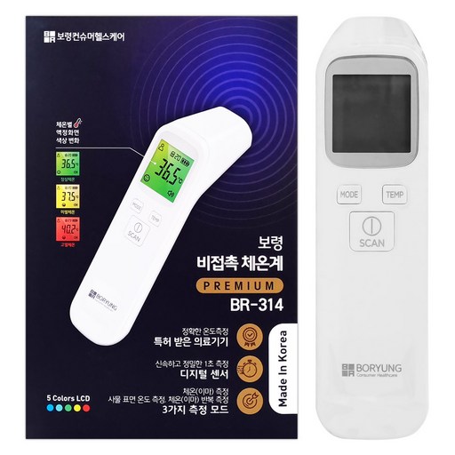 보령 비접촉 체온계 BR-314