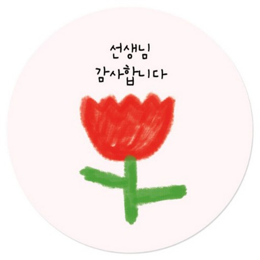 인디케이 선생님 감사합니다 꽃그림 스티커