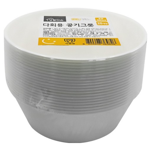생활미소 다회용 공기그릇 360ml