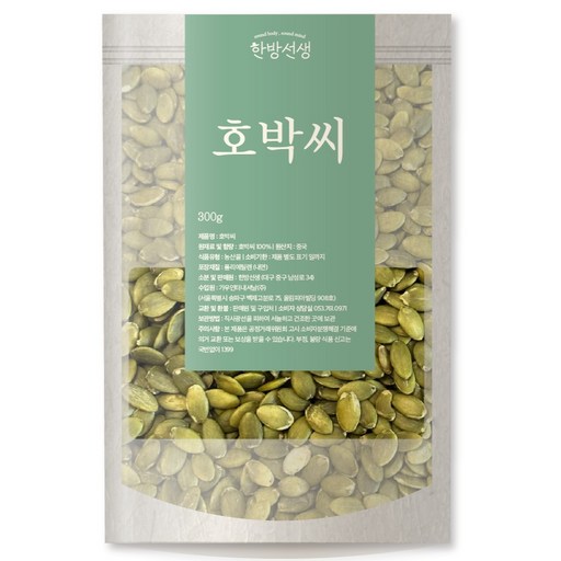 한방선생 호박씨 특품