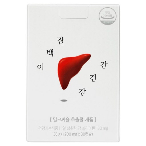 잠백이 간 건강 밀크시슬