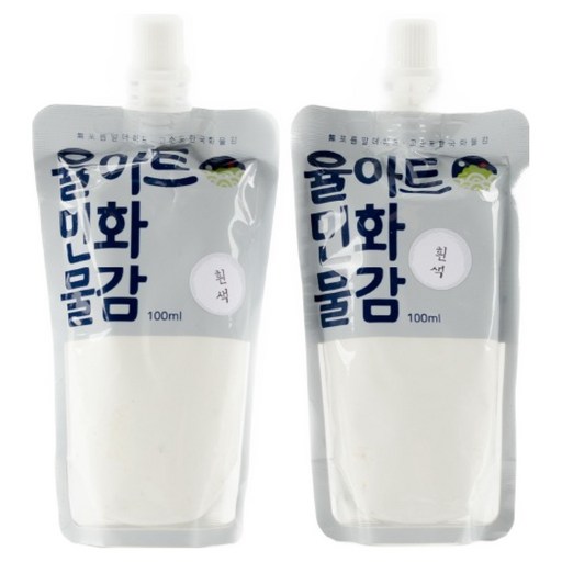 율아트 민화 물감 흰색