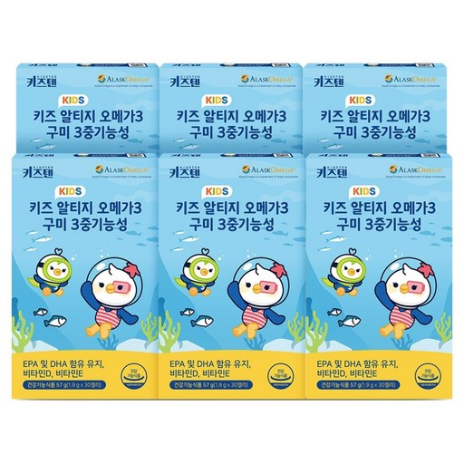 키즈텐 알티지 오메가3 아기 비타민D 구미 57g