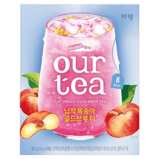 아워티 쟈뎅 납작 복숭아 콜드브루 티