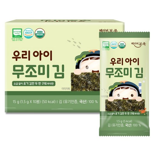 베이비본죽 유기농 우리 아이 무조미 김