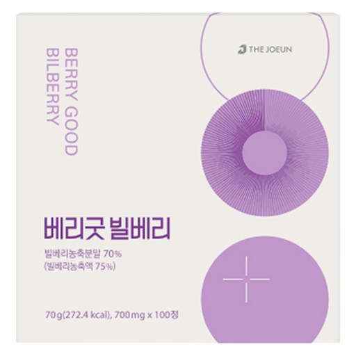 THEJOEUN 베리굿 빌베리
