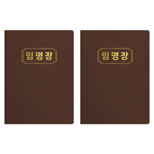 세우세 프리미엄 지레자 상장케이스 라운드형 임명장 A4