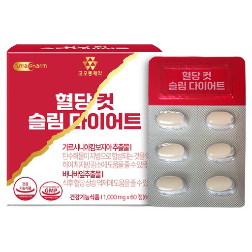 코오롱제약 혈당컷 슬림 다이어트