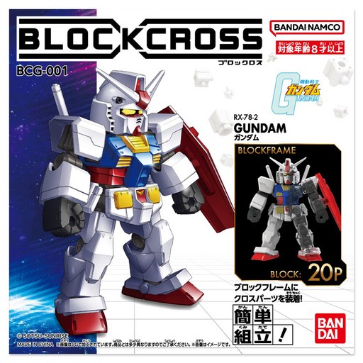 건담 반다이 블록크로스 건담 BCG-001 RX-78-2