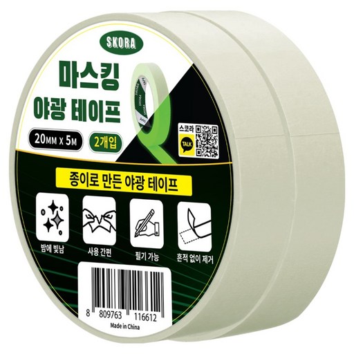 스코라 마스킹 야광 테이프 화이트 2cm x 5m