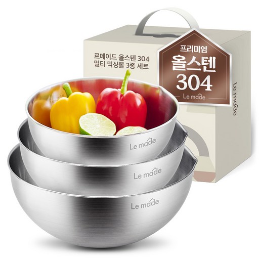 르메이드 올스텐 304 멀티 믹싱볼 3종 세트