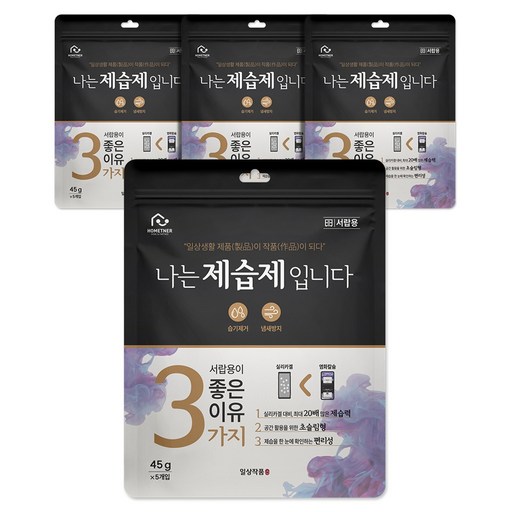 홈트너 나는 제습제 입니다 서랍용