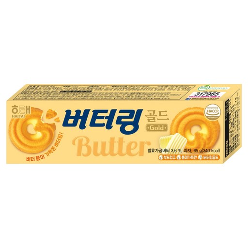 해태제과 버터링 골드