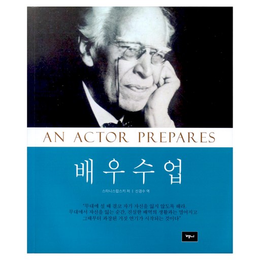 배우수업