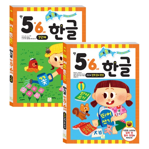 기초튼튼 만 5 · 6세 한글 세트