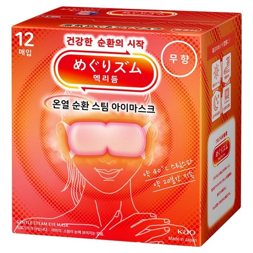 멕리듬 온열 순환 스팀 아이마스크 무향