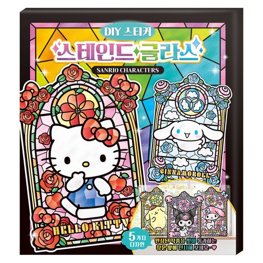 Ainuri 三麗鷗~ DIY 彩繪玻璃貼紙, 平裝書, 參考詳細內容