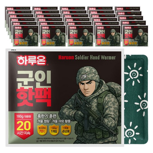 하루온 포켓형 군인핫팩 160g