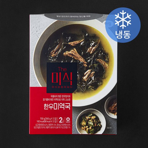 더미식 한우미역국 2인분 (냉동)