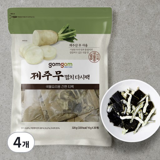 곰곰 제주무 멸치 다시팩