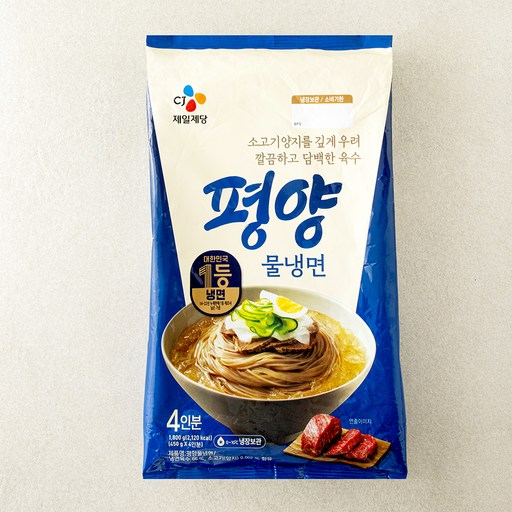 CJ제일제당 평양 물냉면 4인분