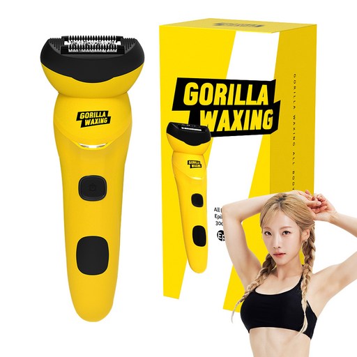 고릴라왁싱 제모기