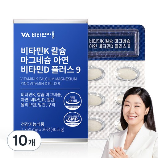 비타민마을 비타민K 칼슘 마그네슘 아연 비타민D 플러스 9 40.5g