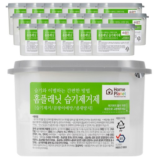 홈플래닛 습기제거제