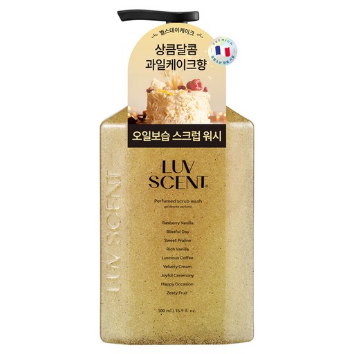 럽센트 바디 스크럽 워시 벌스데이케이크 라즈베리 바닐라향