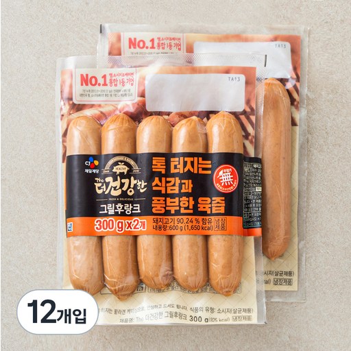 더건강한 그릴후랑크