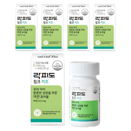 락피도 키즈 징크 아연