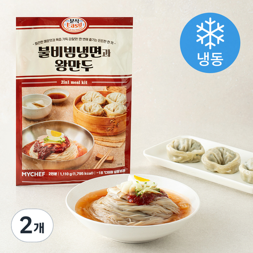 마이셰프 분식EASY 불비빔냉면과 왕만두 밀키트 2인분 (냉동)