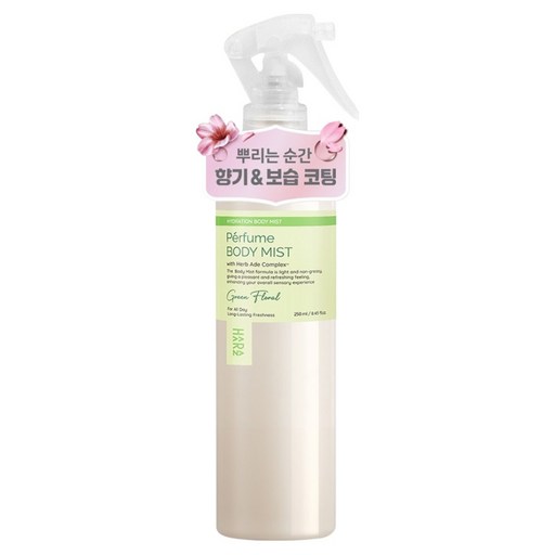 하라즈 퍼퓸 바디미스트 그린플로럴향