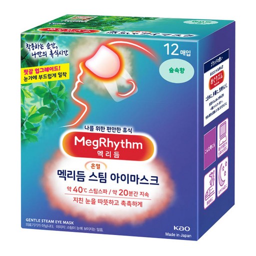 멕리듬 스팀 아이 마스크 숲속향