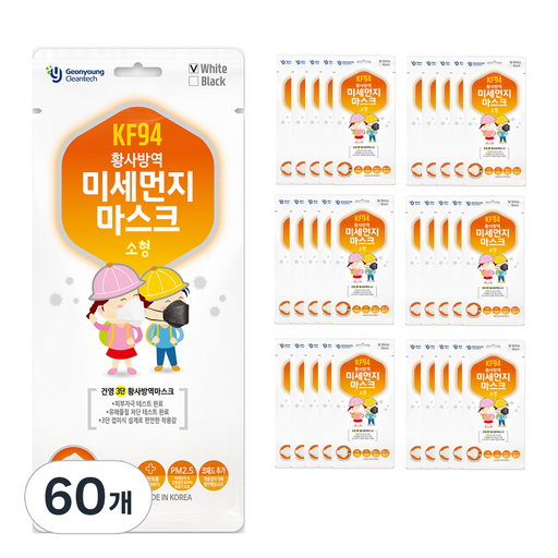 건영크린텍 3단 황사방역 미세먼지 마스크 아동용 KF94 흰색 소형