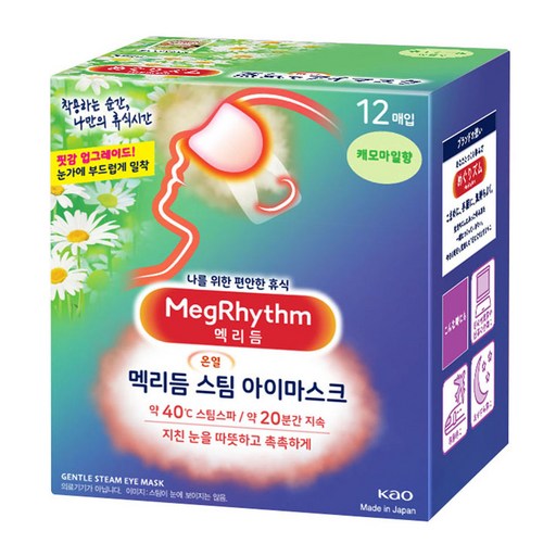멕리듬 스팀 아이마스크 캐모마일향