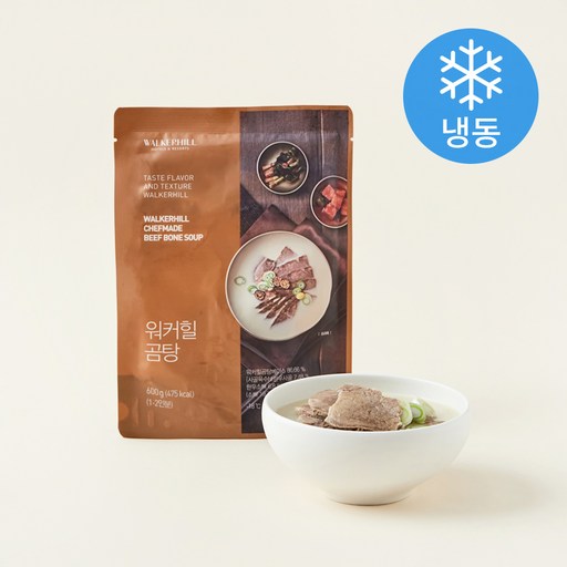 워커힐 곰탕 (냉동)