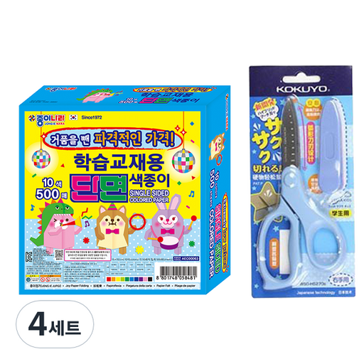 종이나라 10000 단면 색종이 500매 + 고쿠요 SAXA 플라이 캡 가위 블루 세트